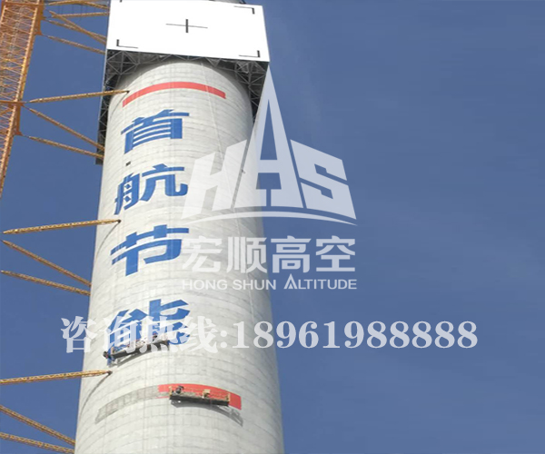 煙囪刷航標